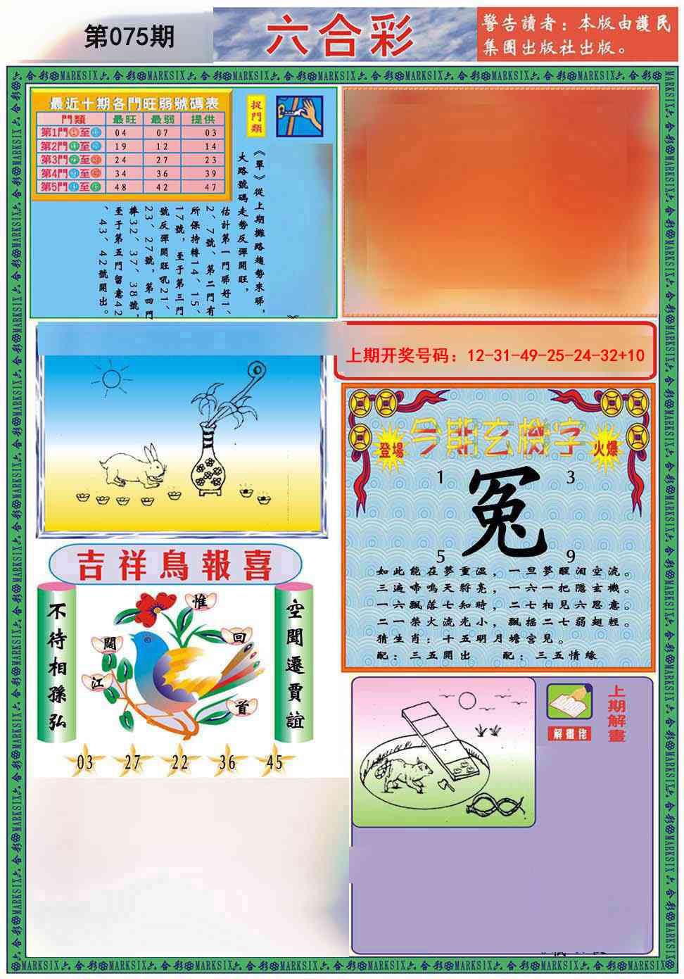 075期九龍2011A(推荐)[图]